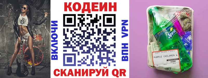 Codein Purple Drank  Прохладный 