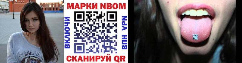 Марки NBOMe 1500мкг  дарк нет телеграм  Прохладный 